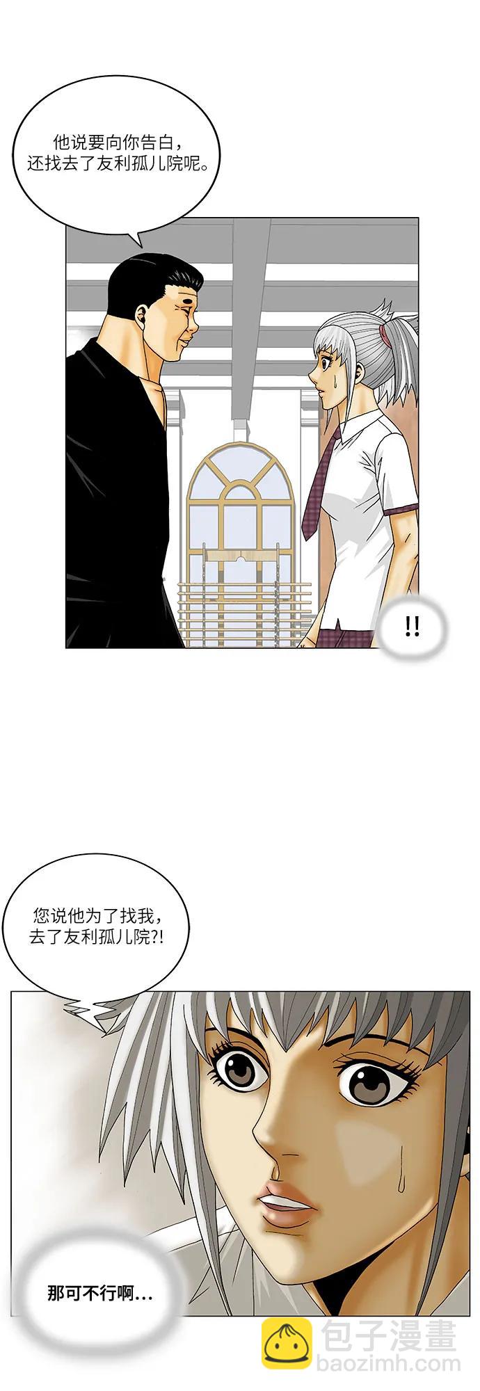 第210话38