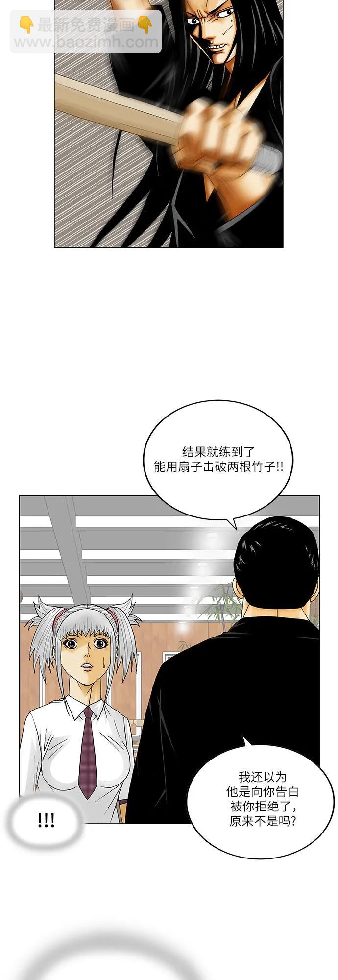 第210话40