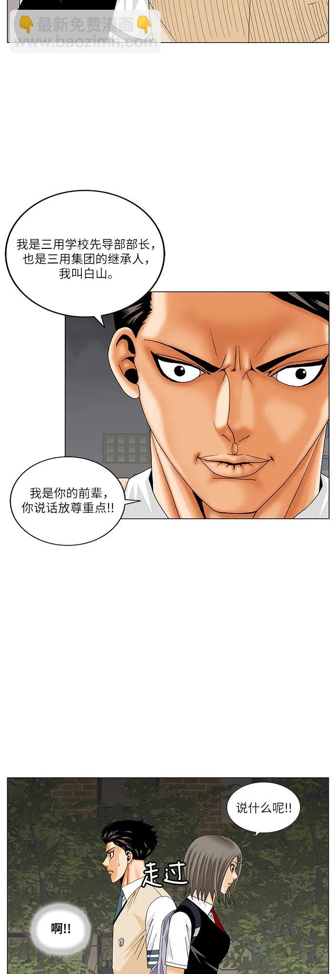 第210话5