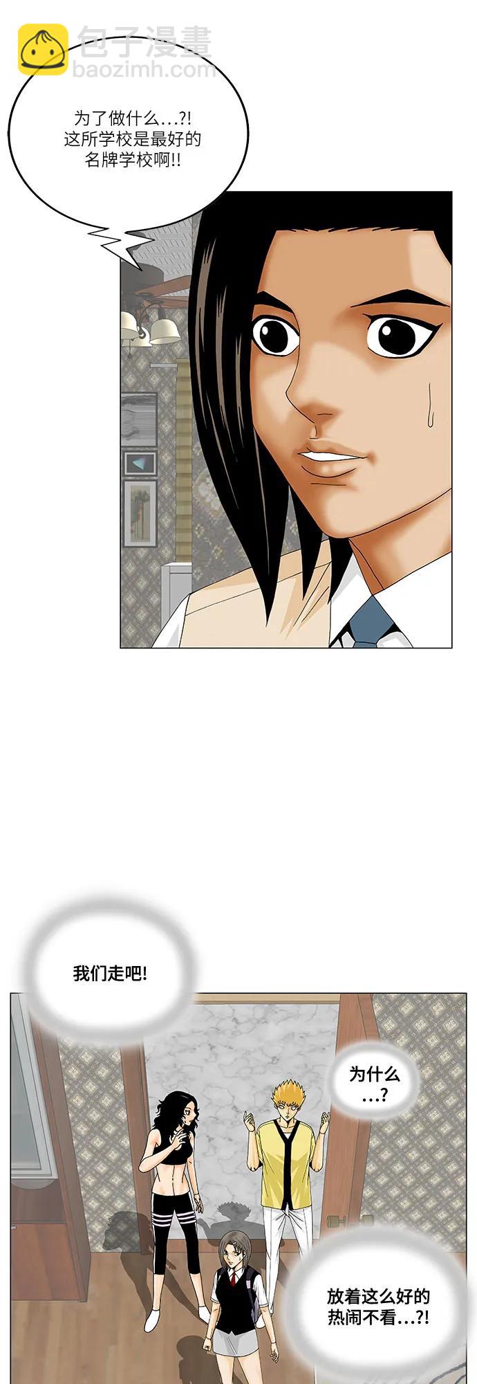 第211话20