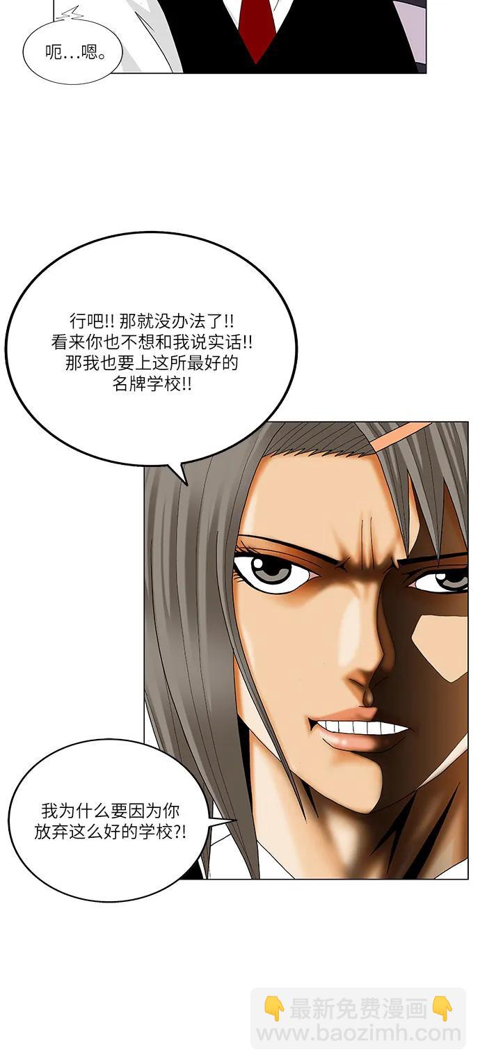 第211话23
