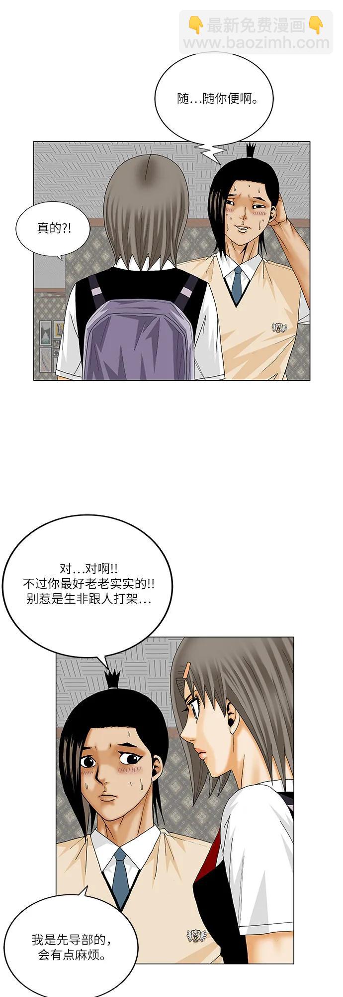 第211话24