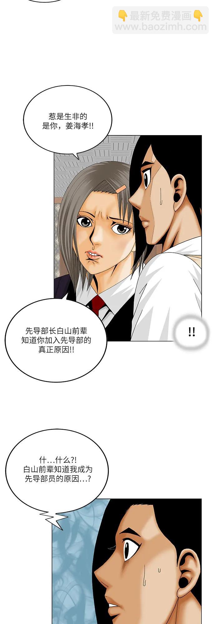 第211话25