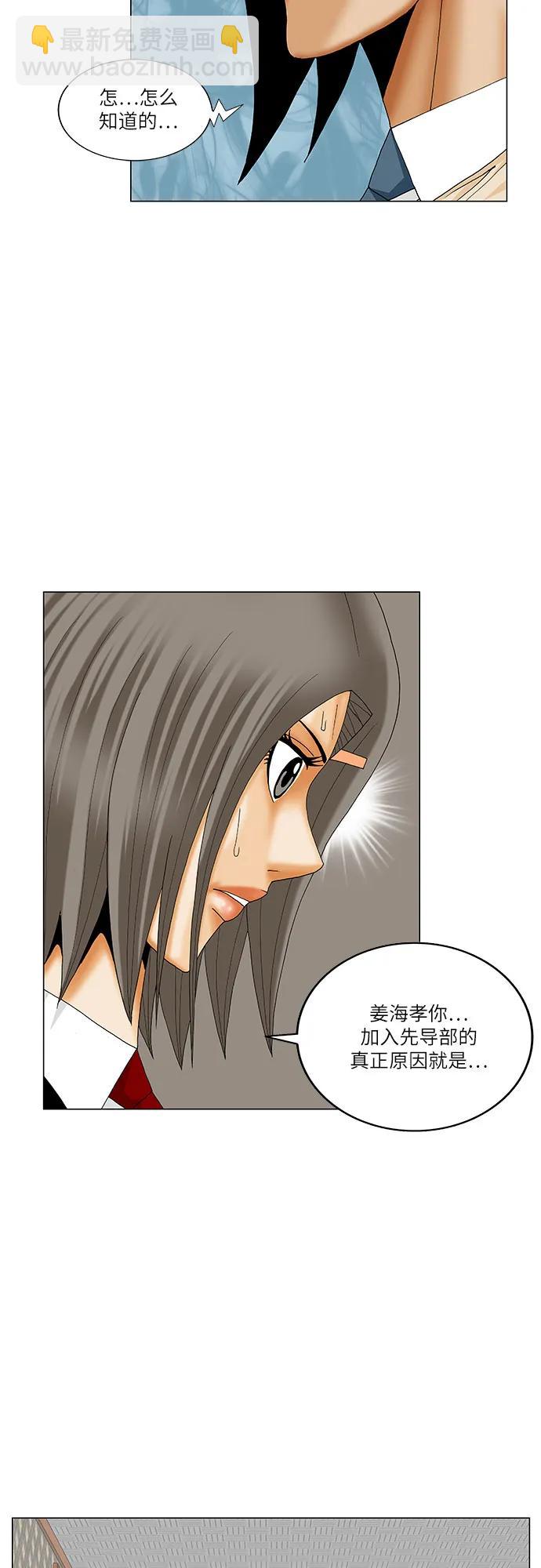 第211话26