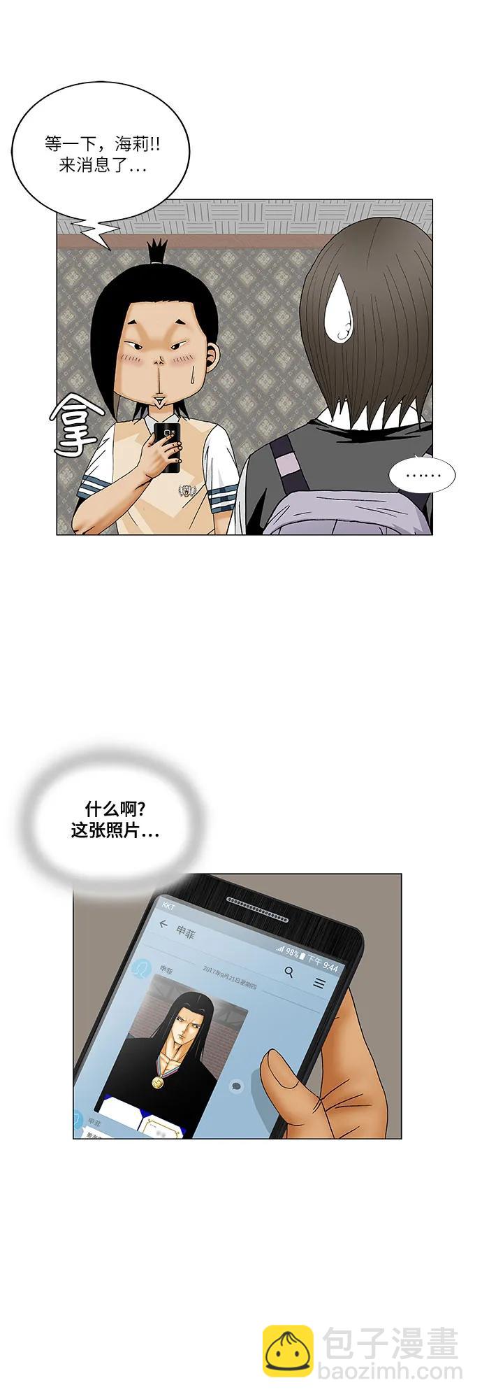 第211话28