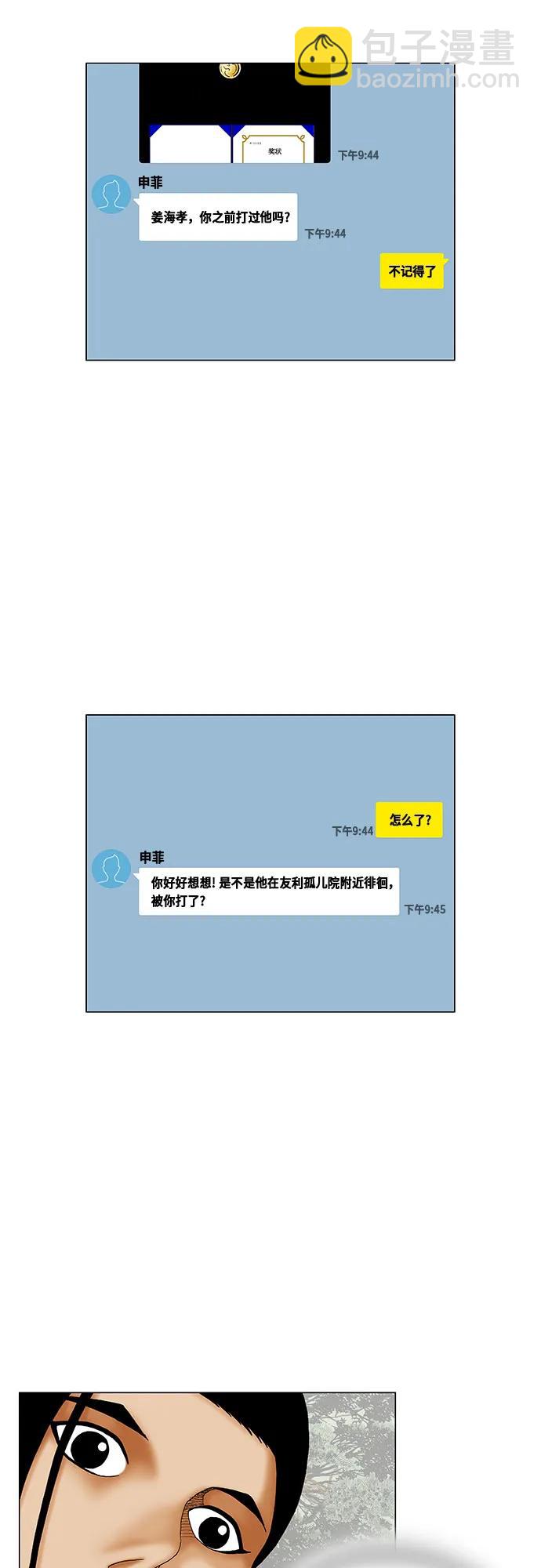 第211话29