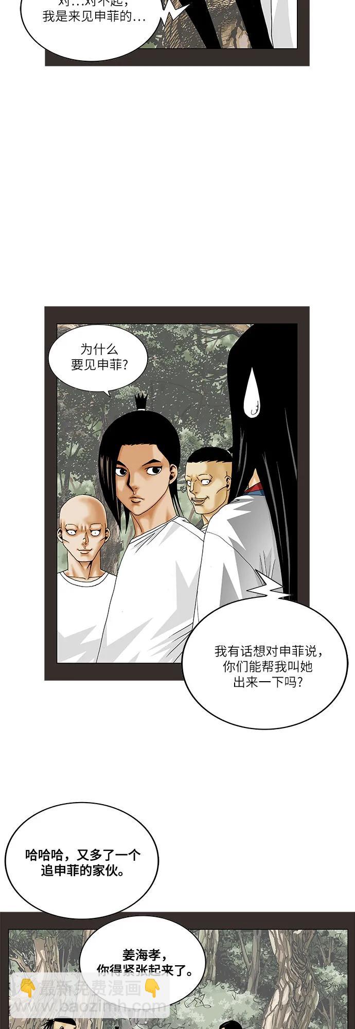第211话32