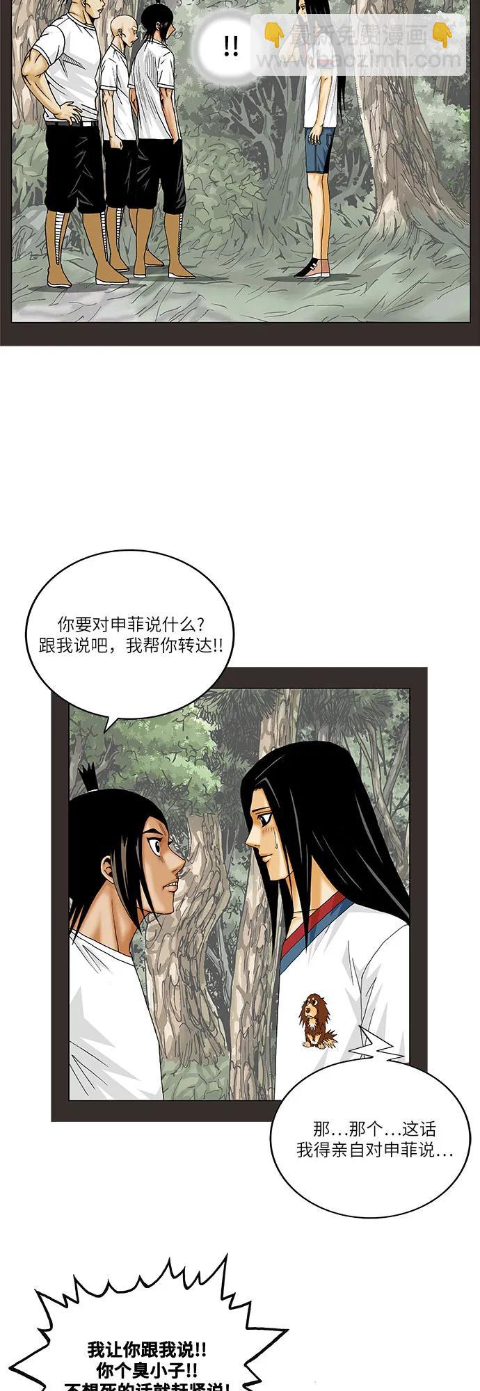 第211话33