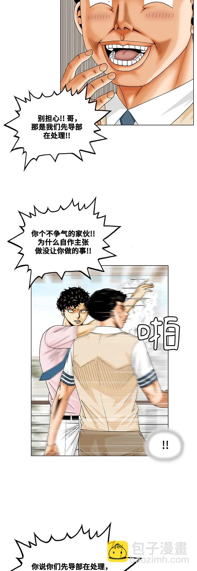 第212话14
