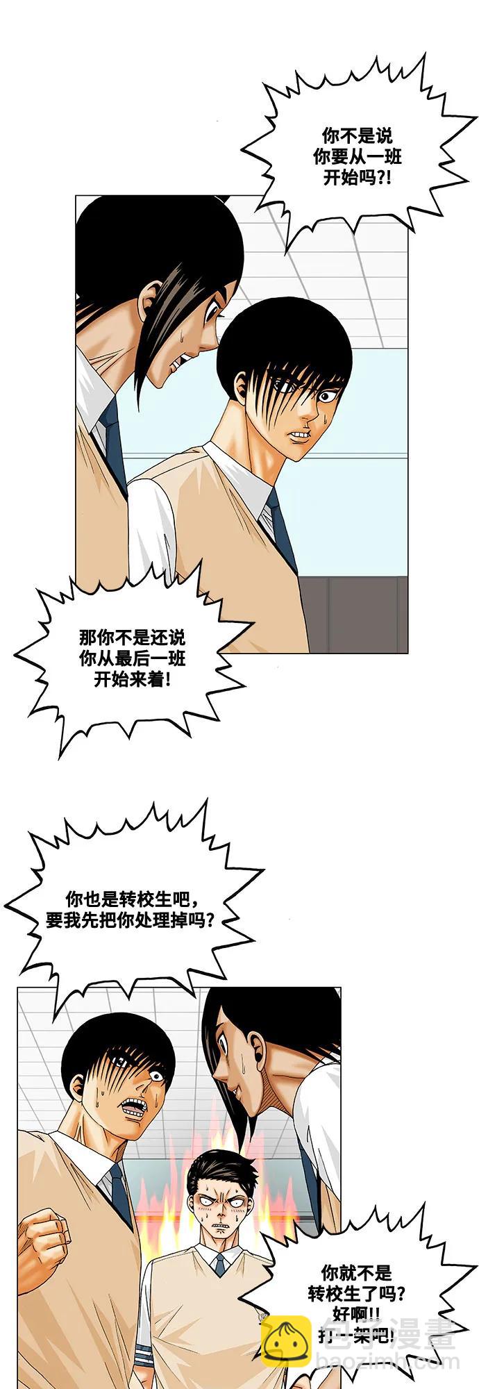 第212话24