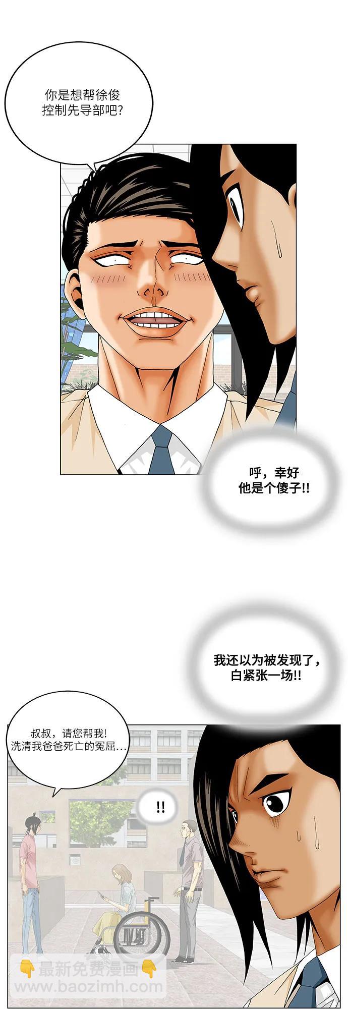 第212话36