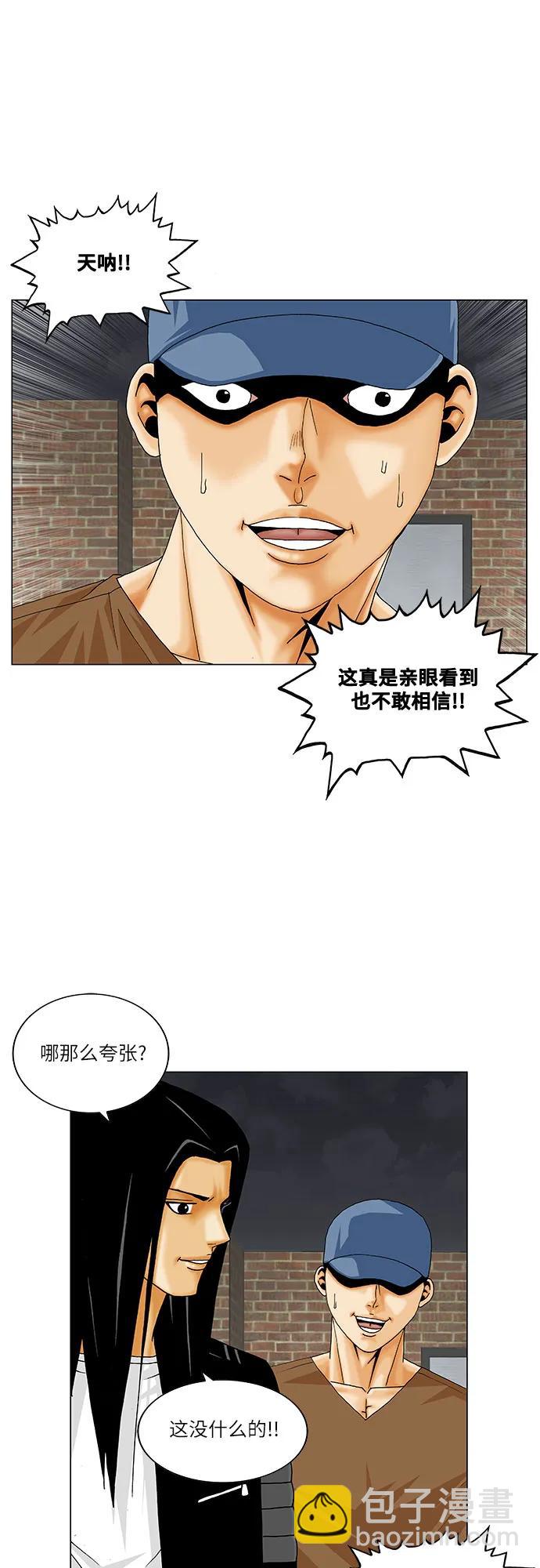 第212话4