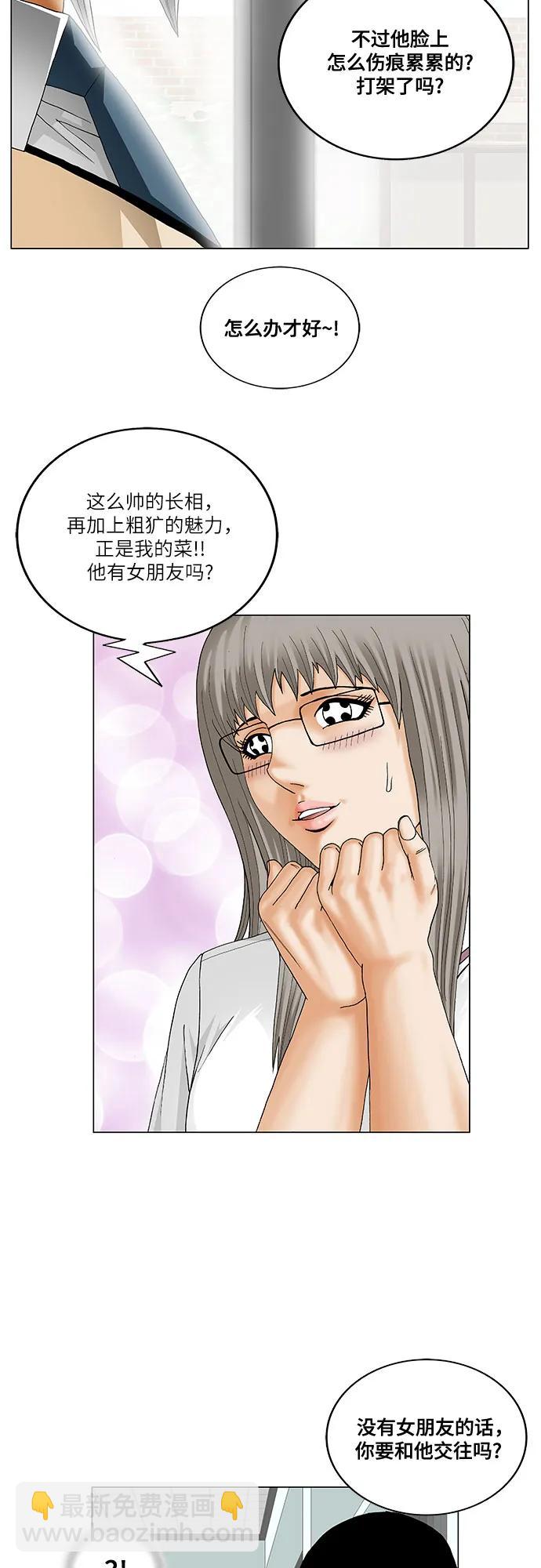 第213话18