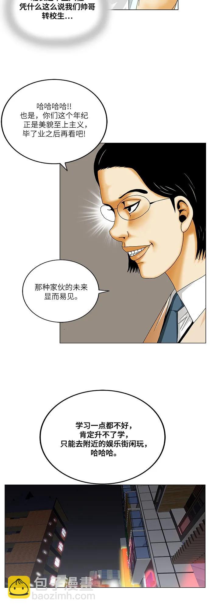 第213话21