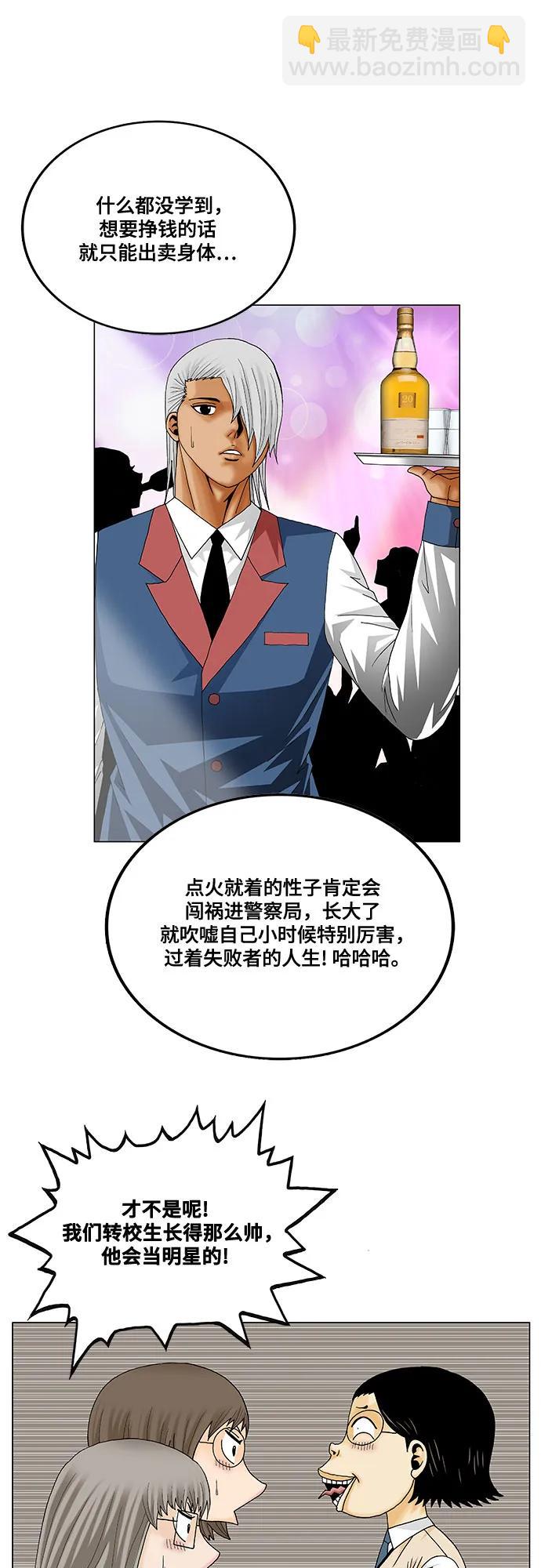 第213话22