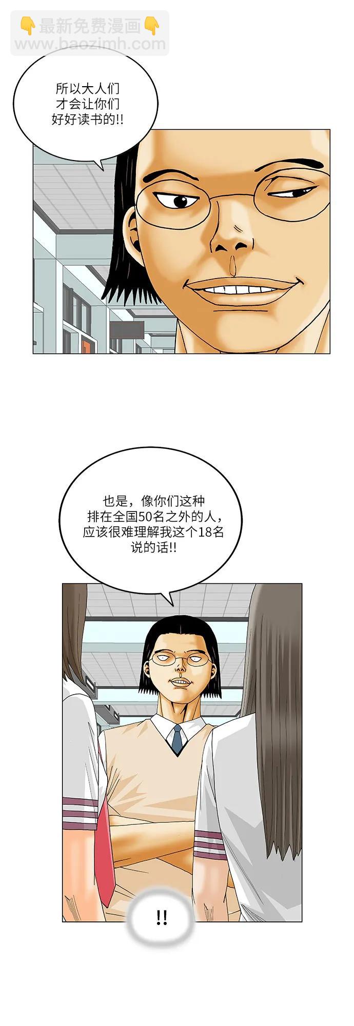 第213话24