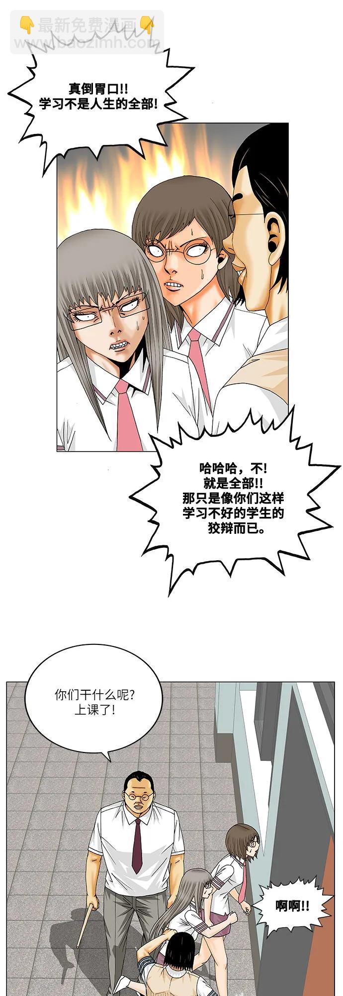 第213话25