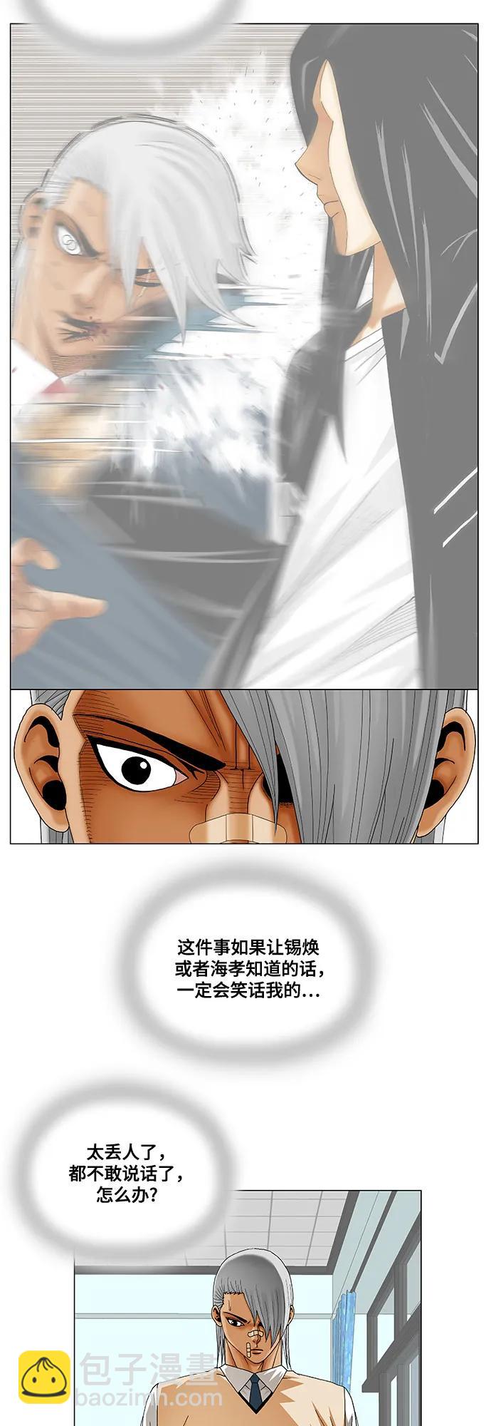 第213话27