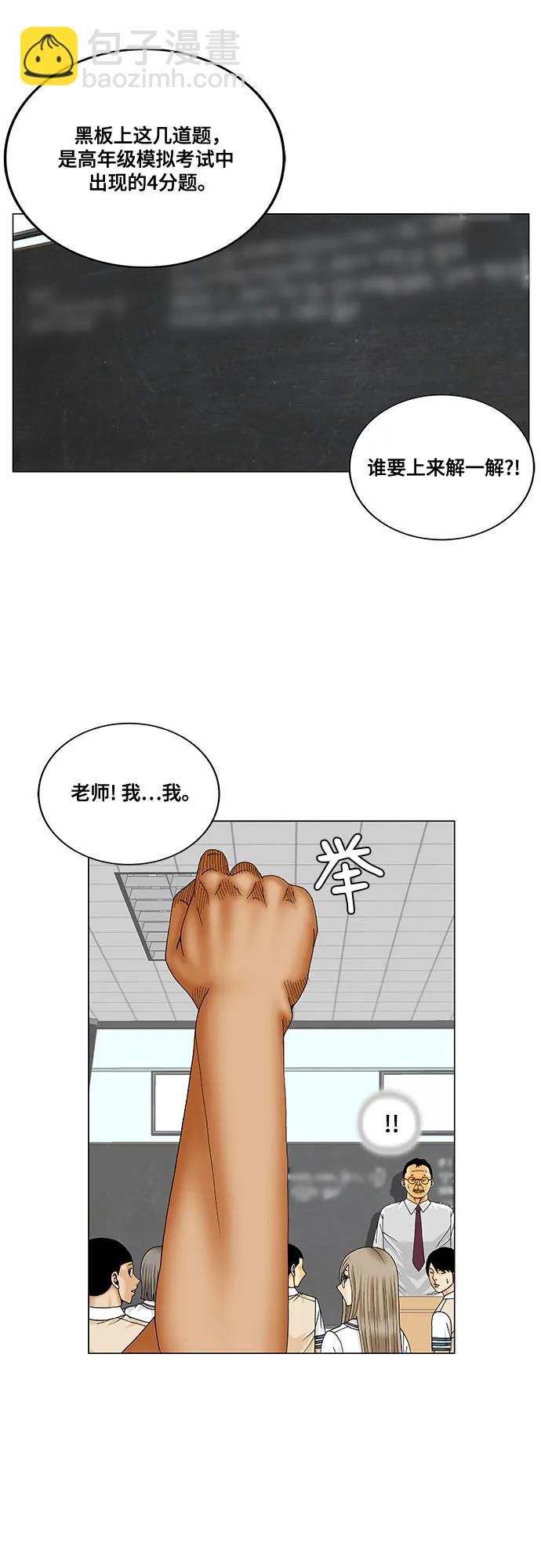 第213话29