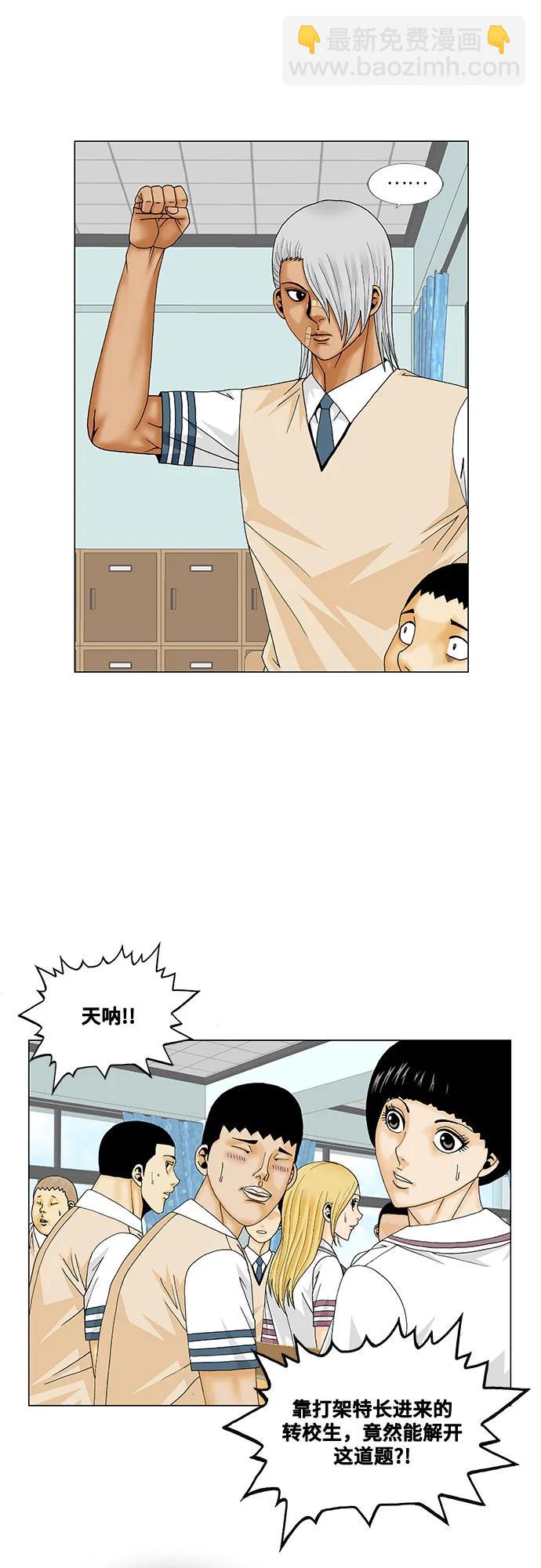 第213话30
