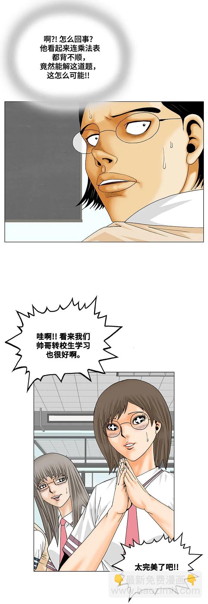 第213话31