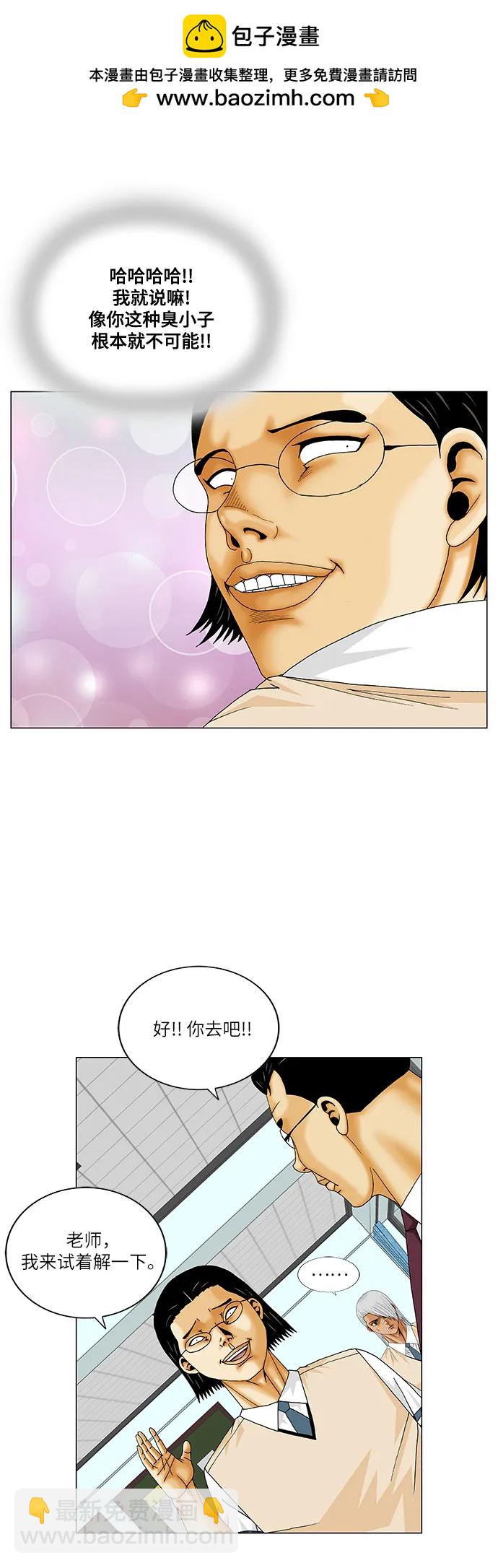 第213话34
