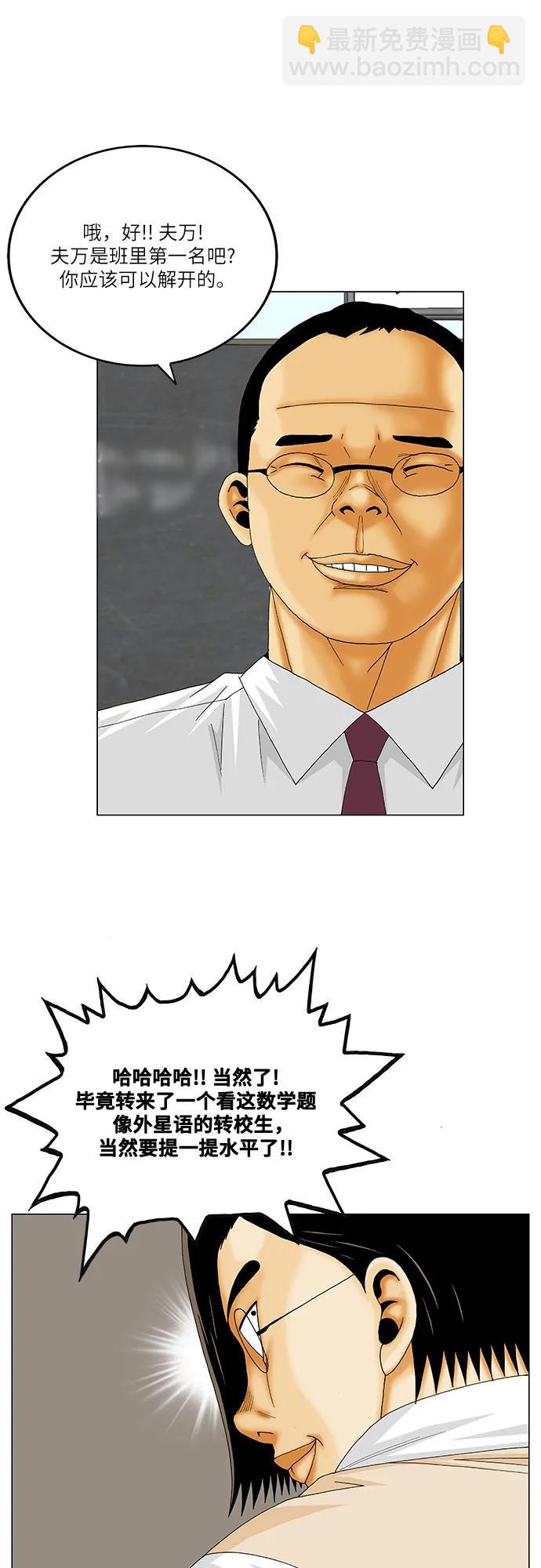 第213话35