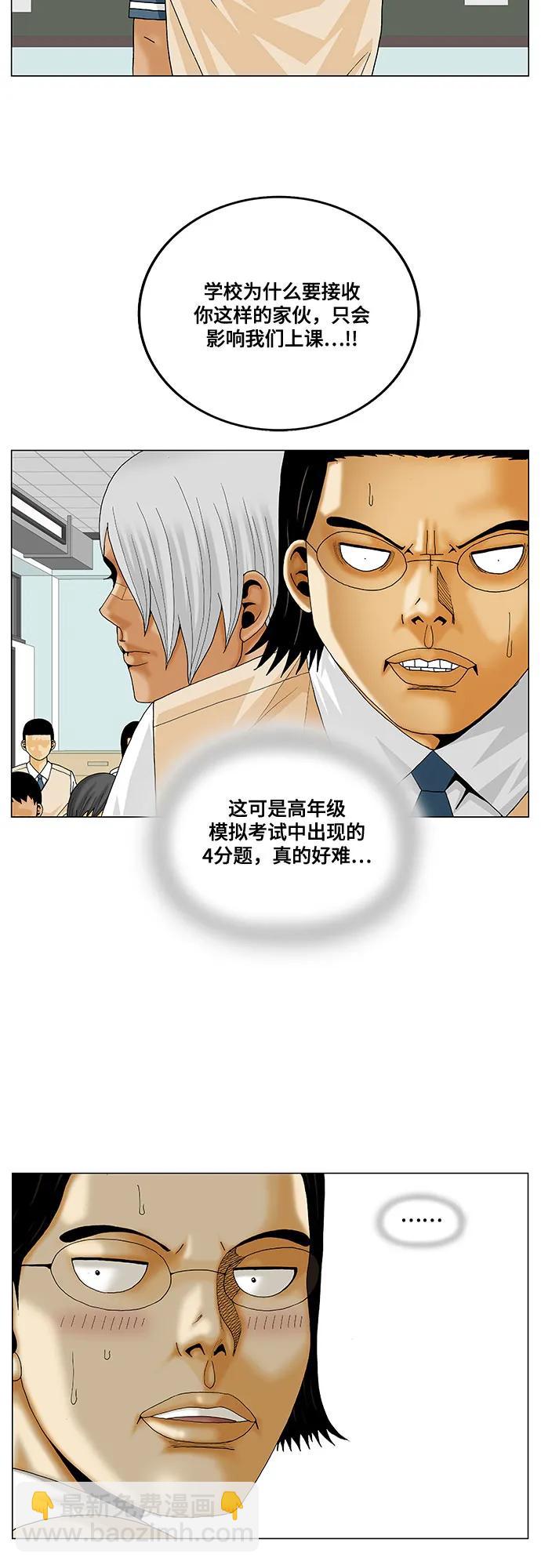 第213话38