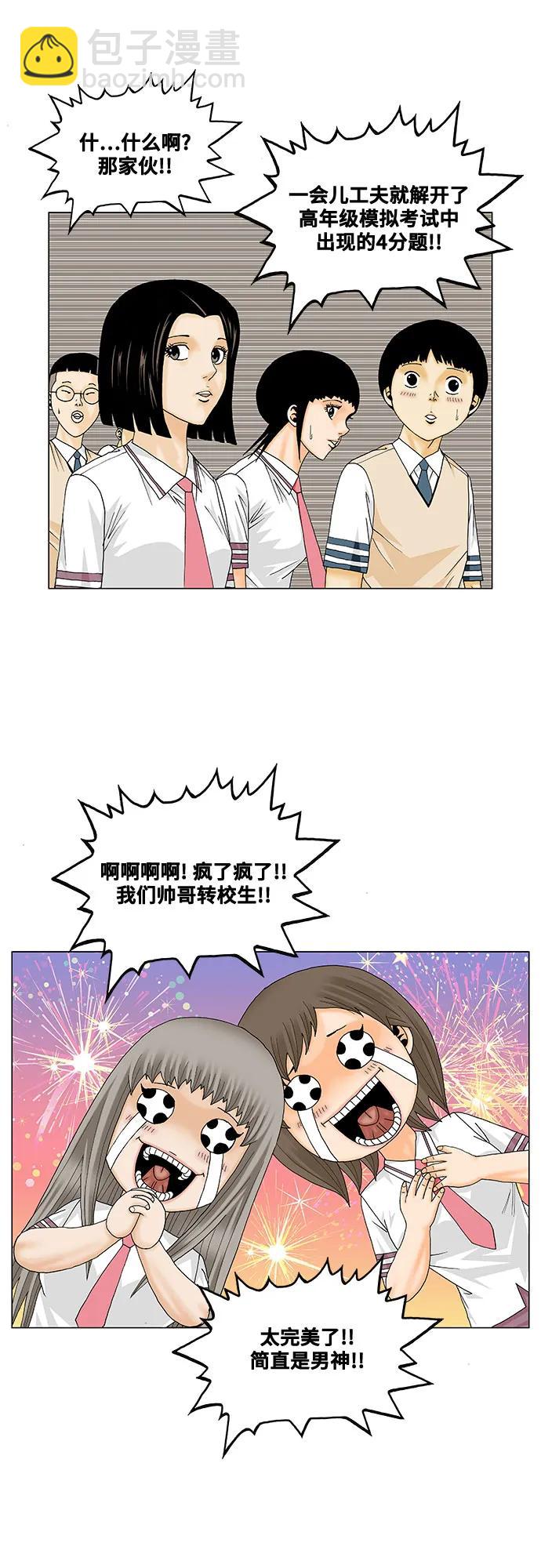 第213话41
