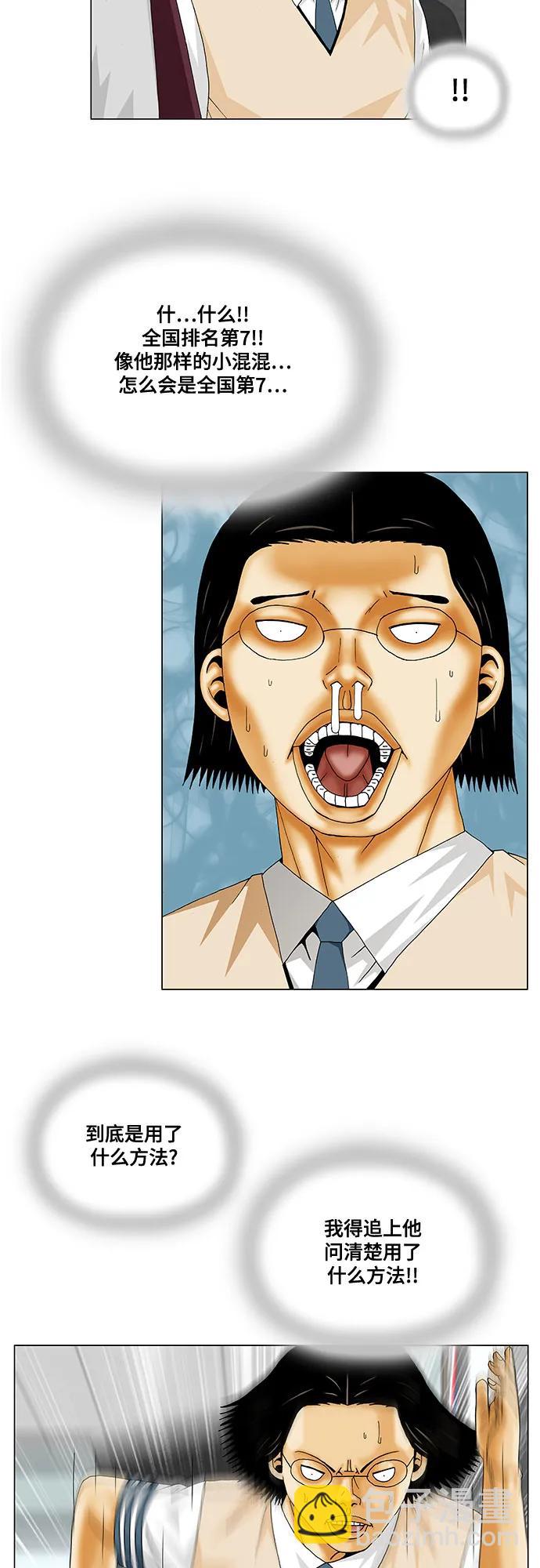第213话43
