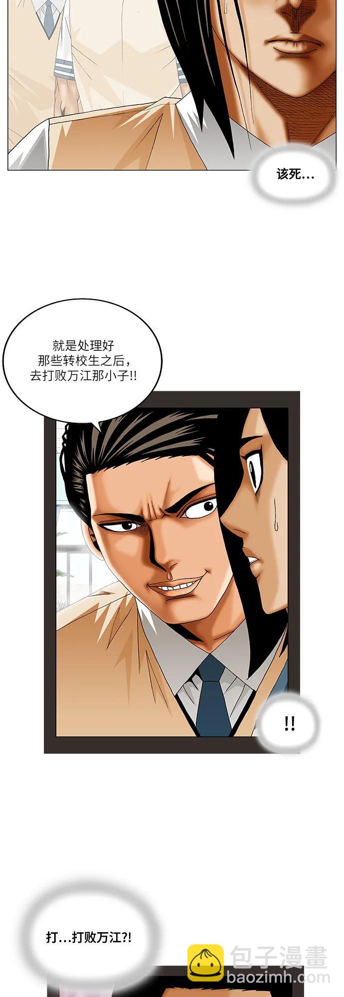 第213话5