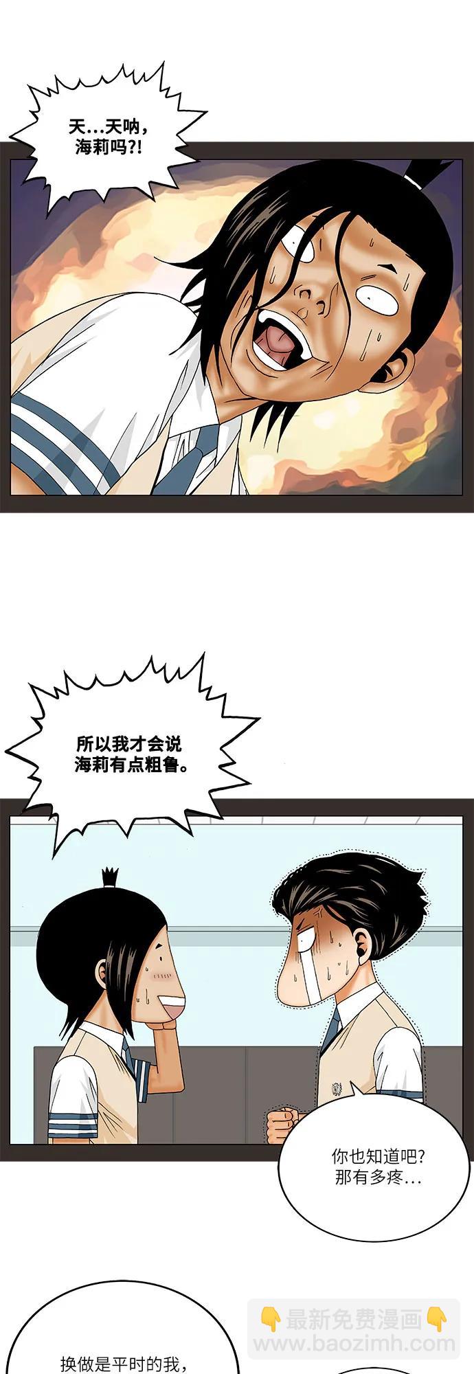第213话9