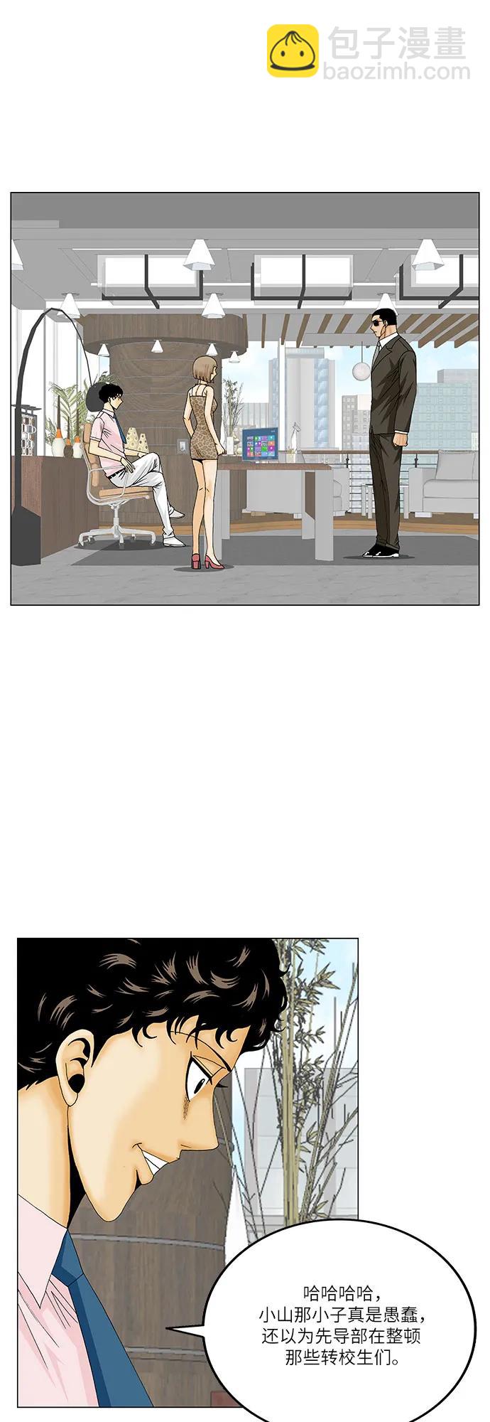 第214话24