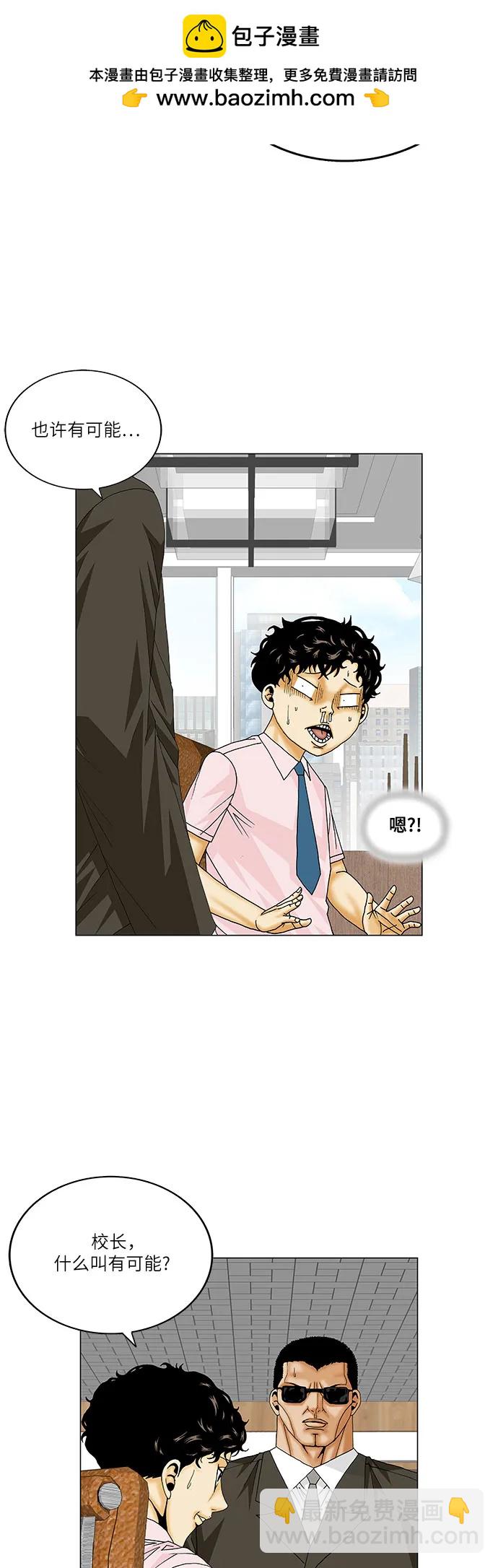 第214话25
