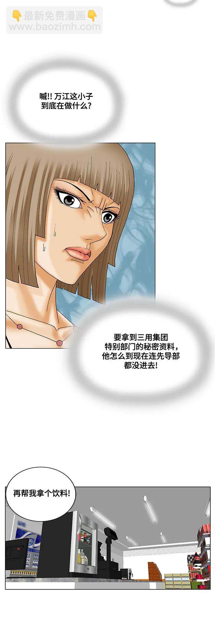 第214话29