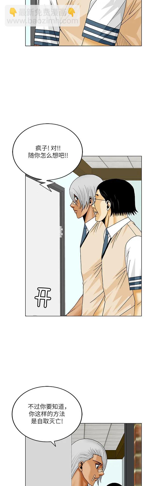 第214话41