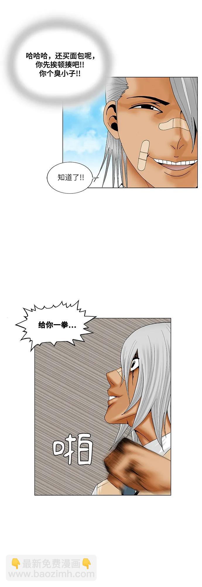 第214话8