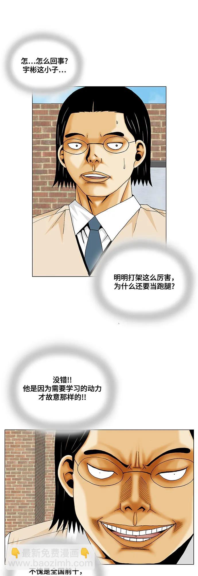第215话25
