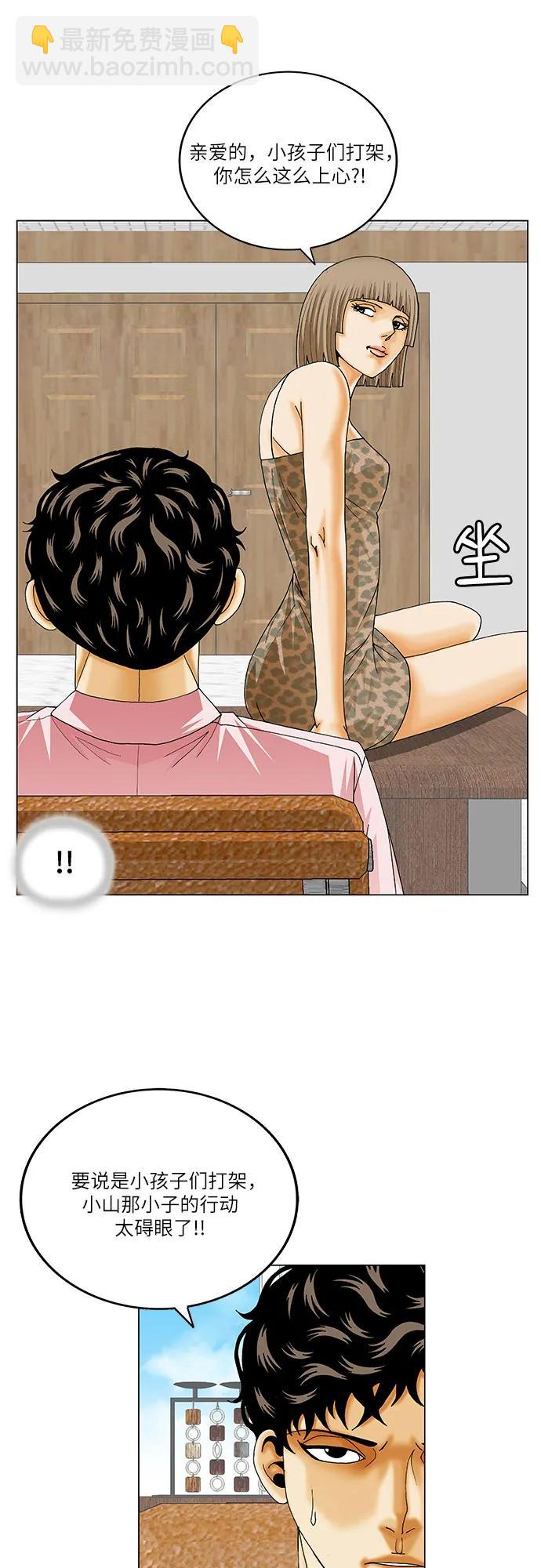 第215话32
