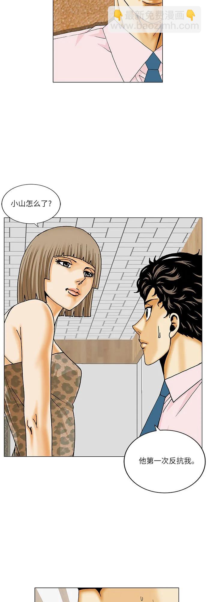 第215话33