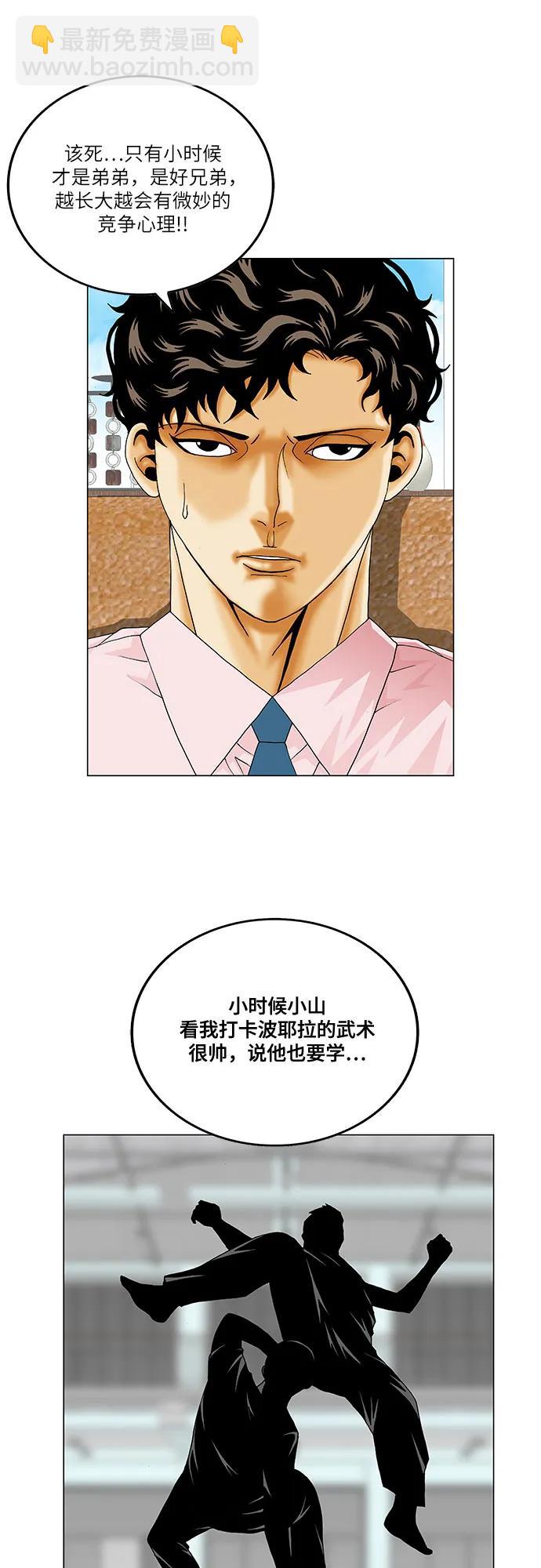 第215话36