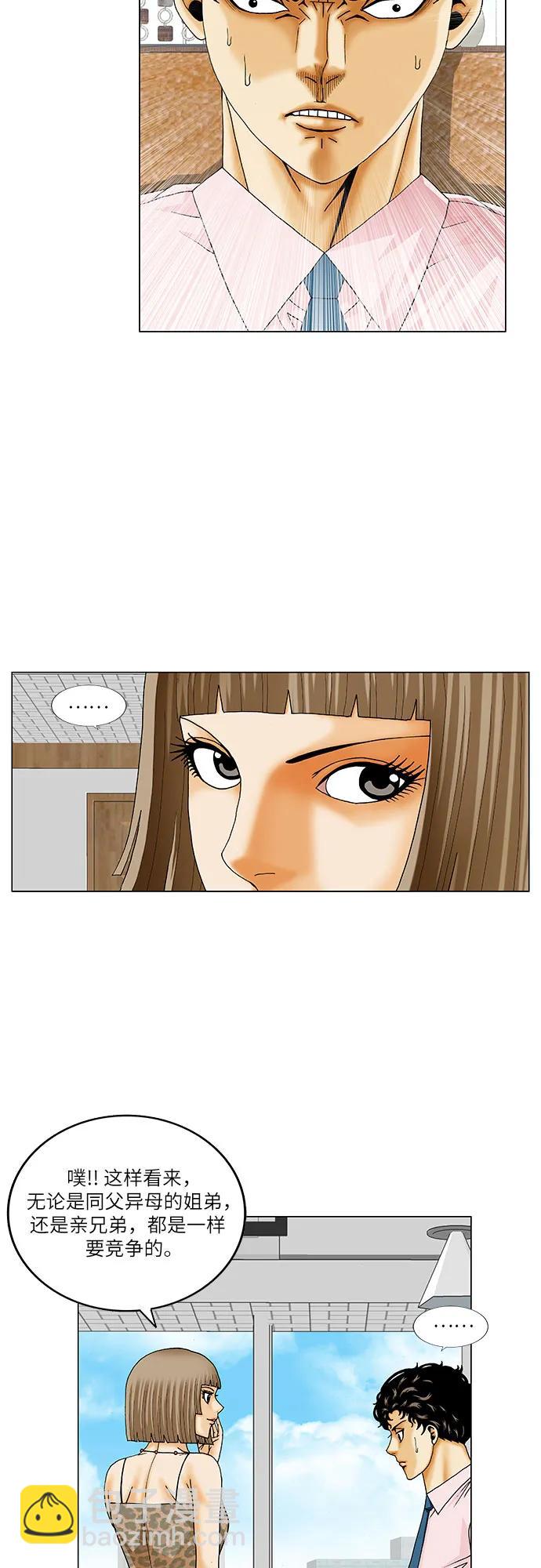 第215话38