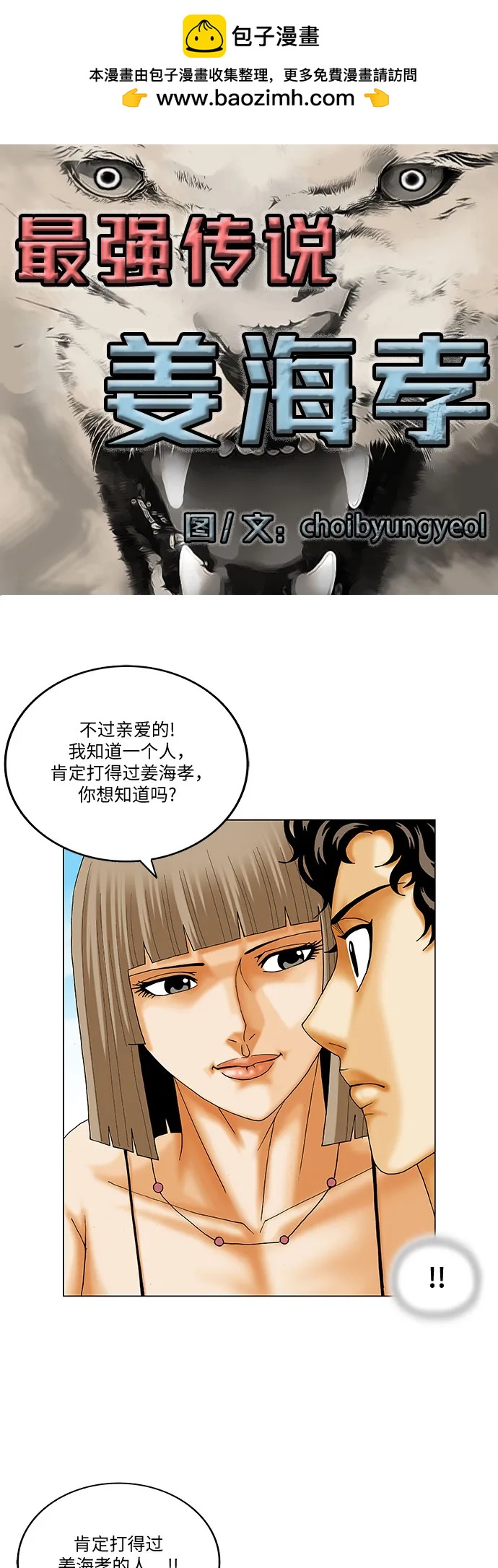 第216话1