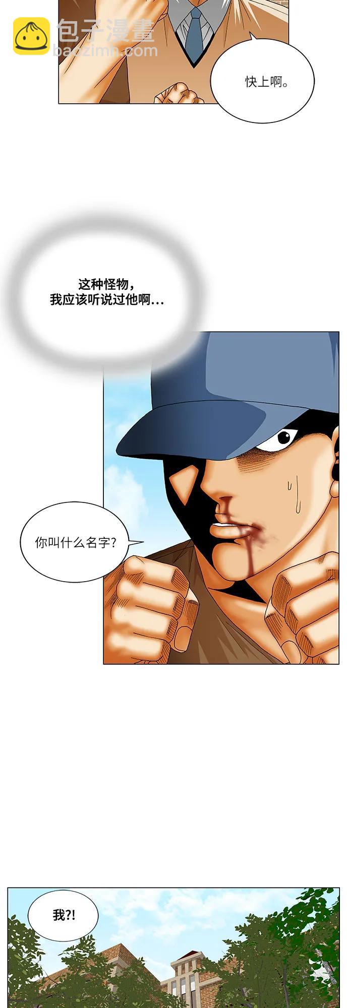 第216话19