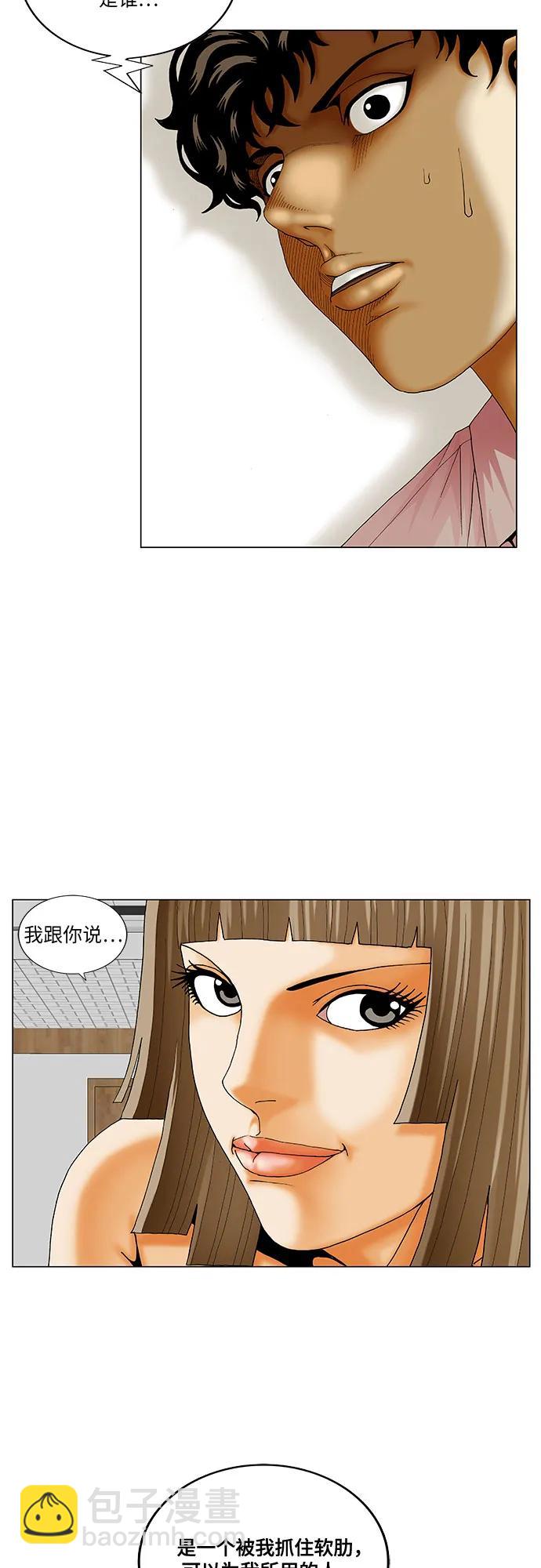 第216话2
