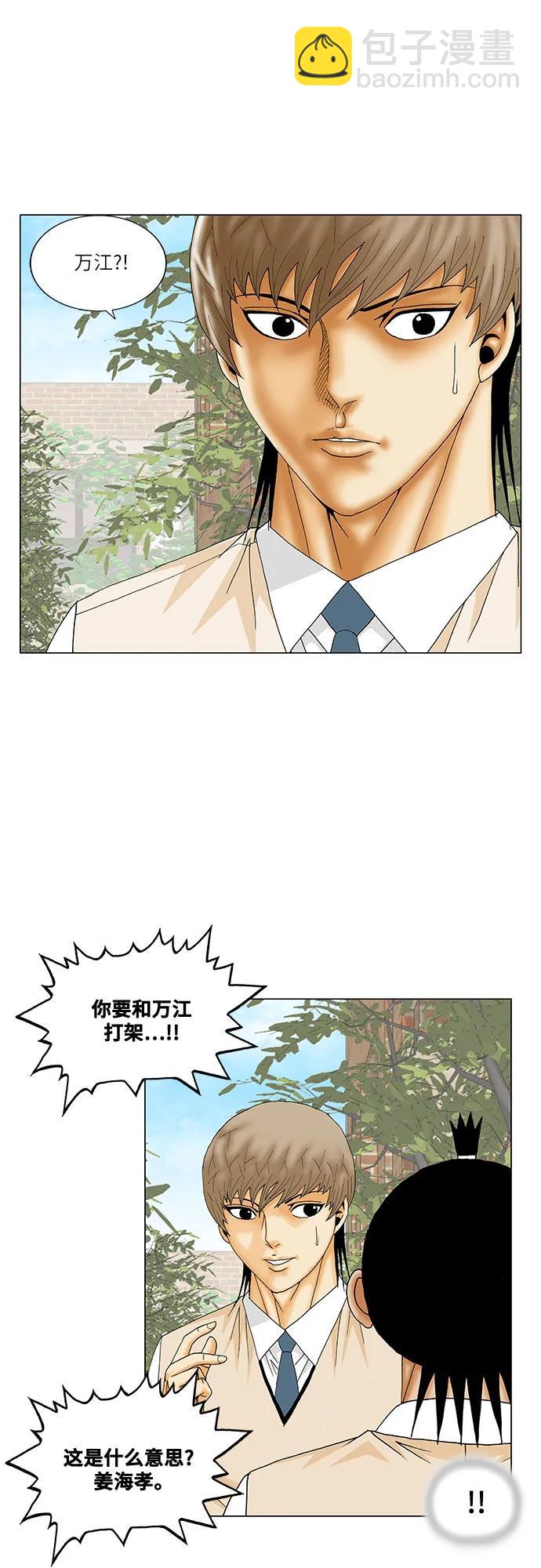 第216话21