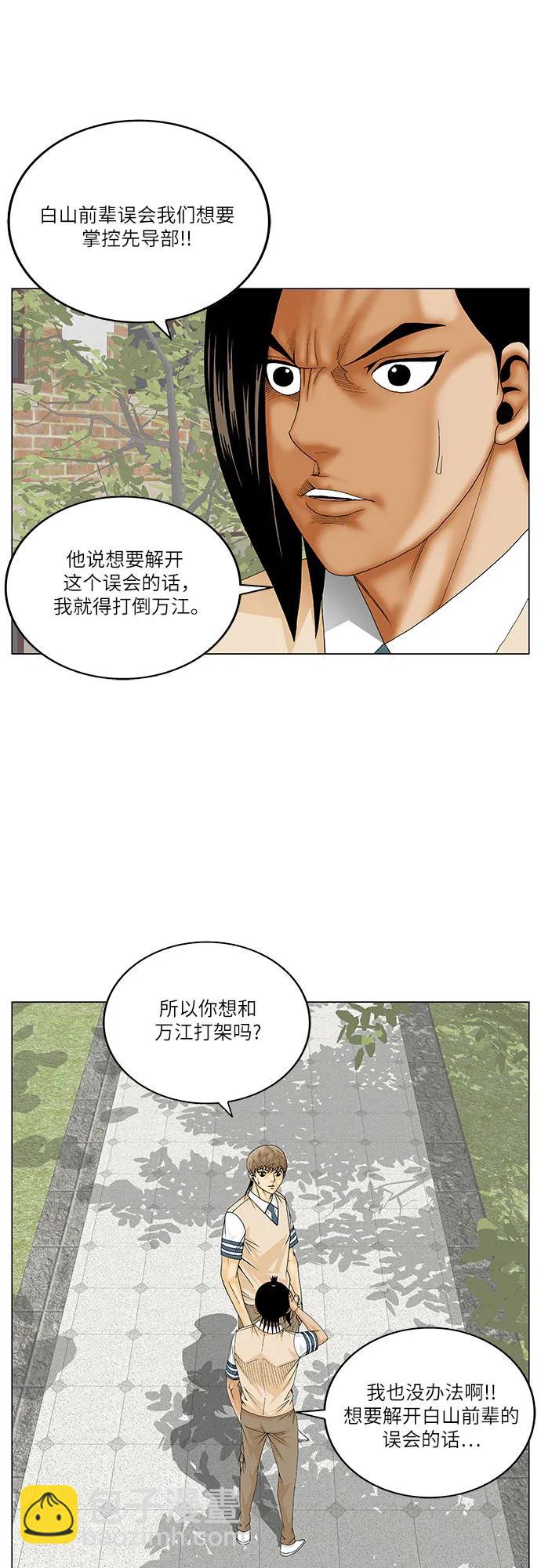 第216话22