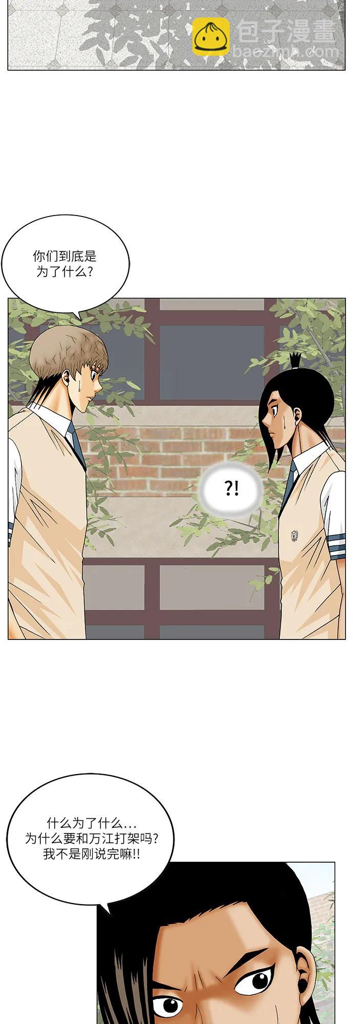 第216话23