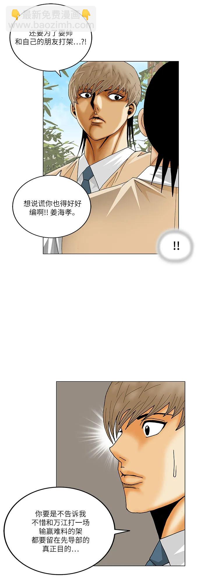 第216话26