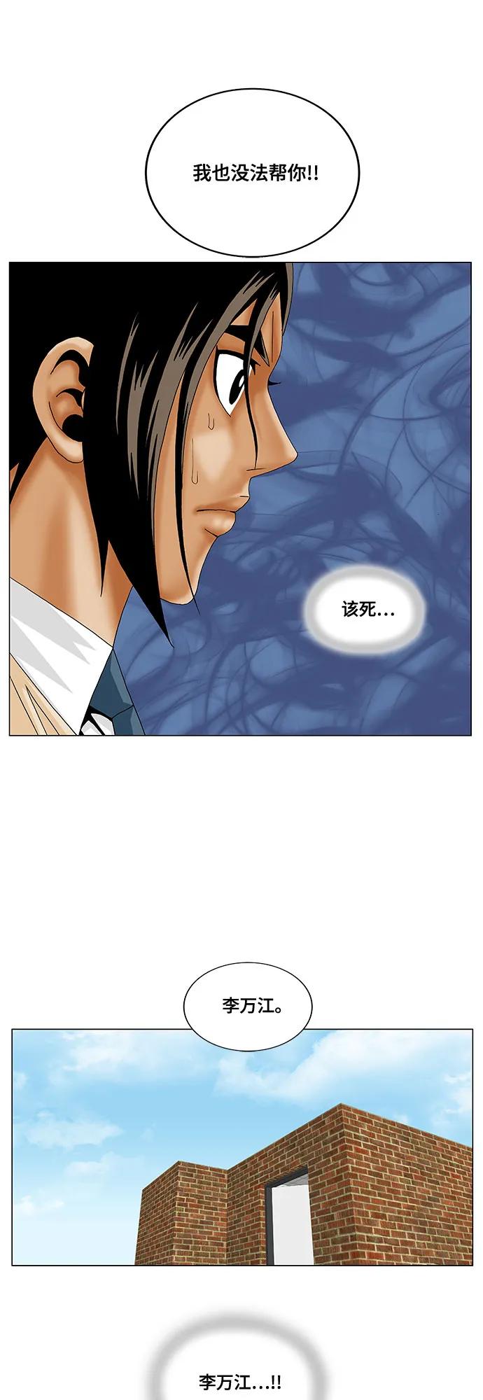 第216话27